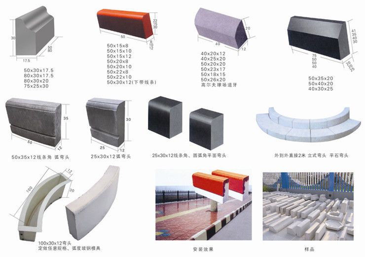 路缘石侧石塑模系列